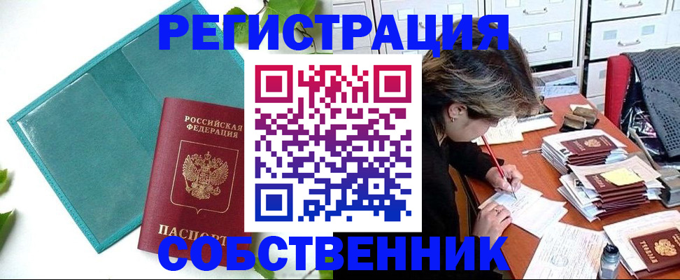 временная регистрация госуслуги в Мариинске