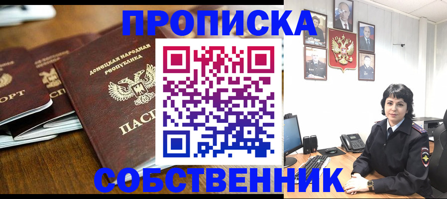 временная регистрация для школы в Мариинске