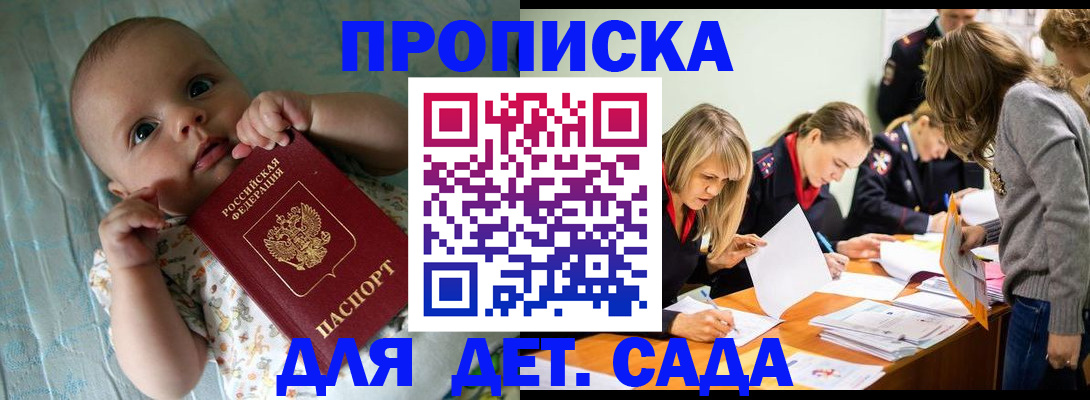 где прописаться в Мариинске